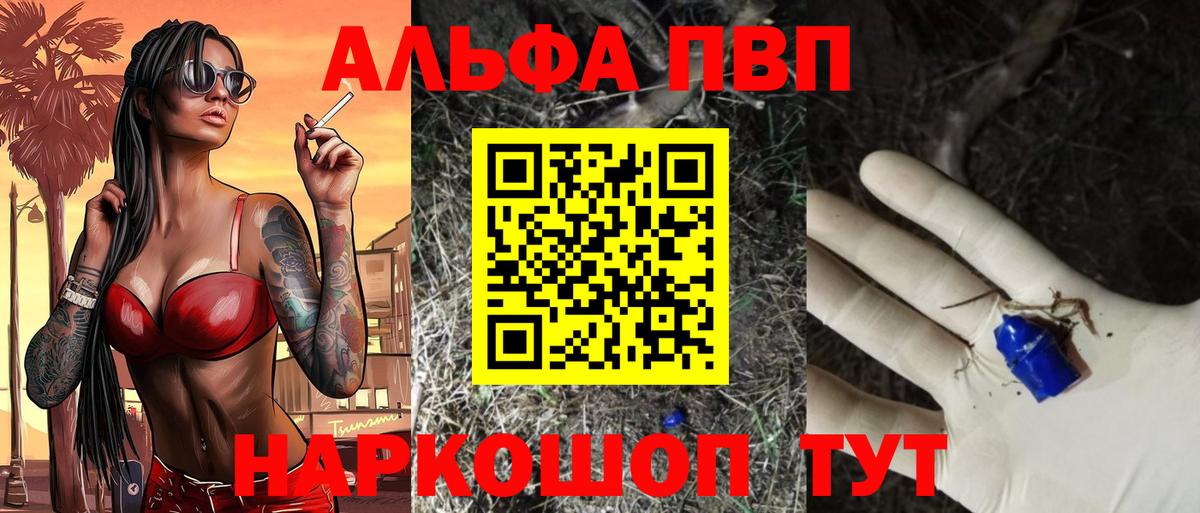 А ПВП  Alpha PVP СК  A-PVP кристаллы  Вход с VPN  А ПВП СК  Нижнекамск 