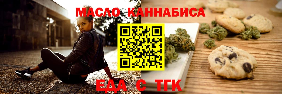 Cannafood марихуана  Вход с VPN  Нижнекамск 