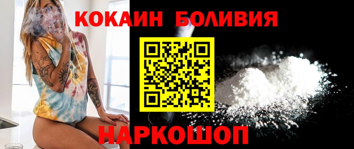 COCAIN Перу Нижнекамск