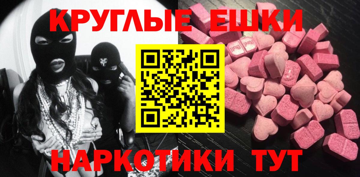 Экстази 280 MDMA Нижнекамск