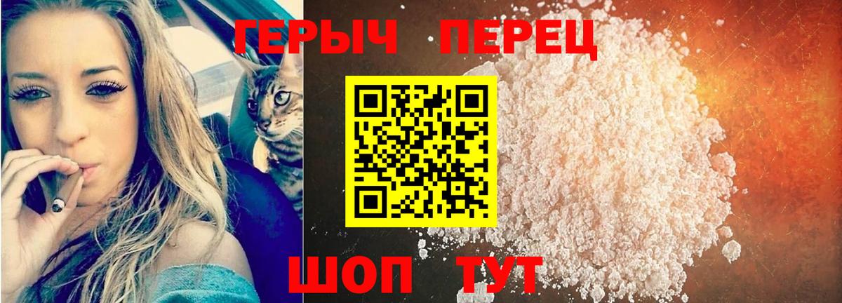 Героин герыч Нижнекамск
