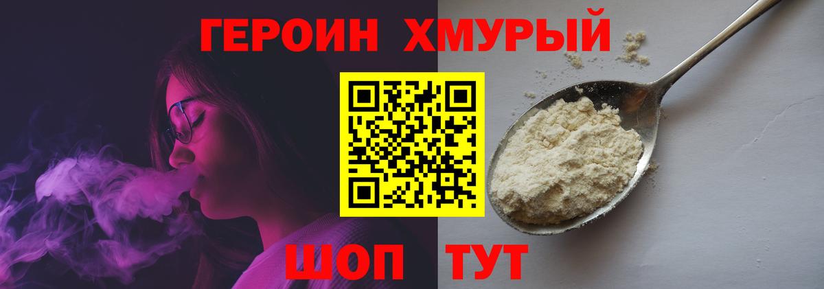 Героин афганец  ГЕРОИН  Нижнекамск  Вход с VPN 