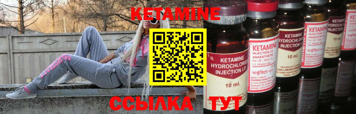 Кетамин VHQ  Вход с VPN  Нижнекамск 