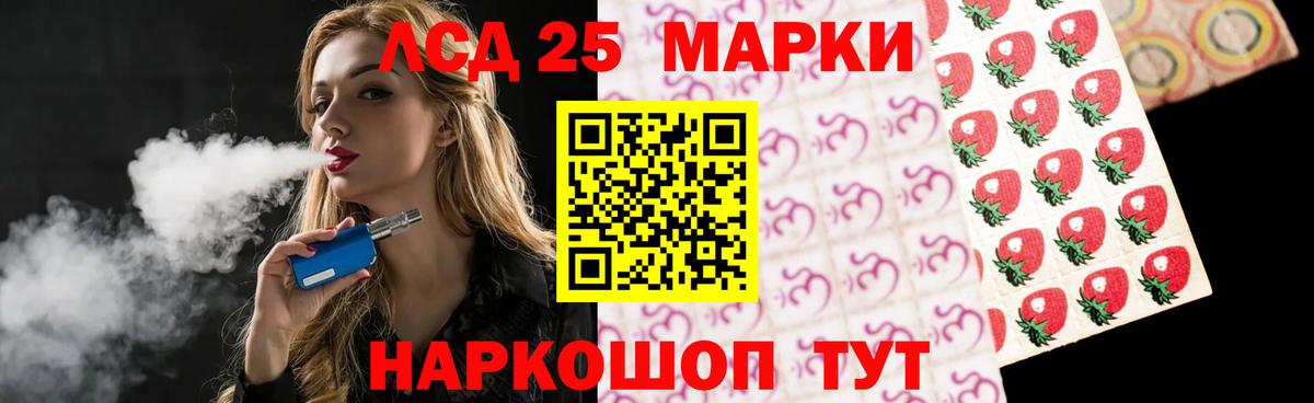 Нижнекамск  Лсд 25 экстази ecstasy  ЛСД экстази кислота  Вход с VPN 