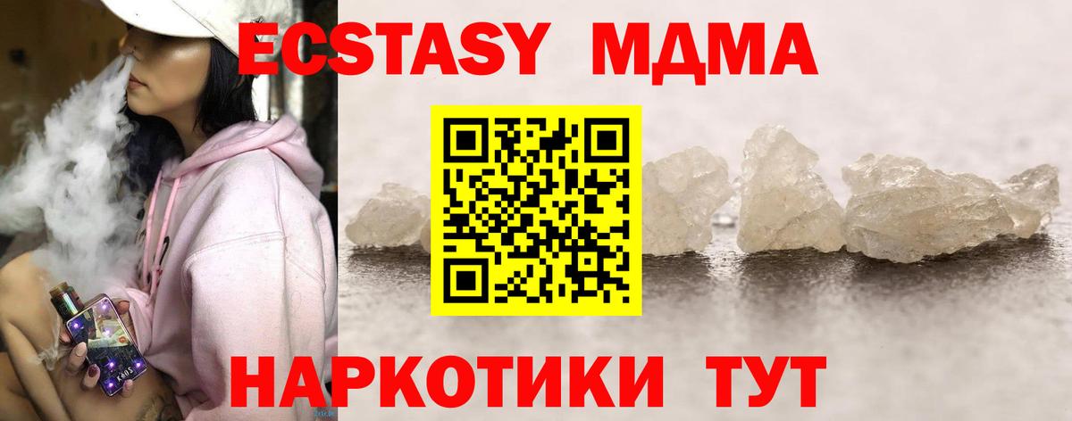 MDMA молли Нижнекамск