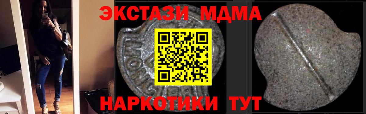 MDMA кристаллы  Вход с VPN  МДМА Molly  Нижнекамск 