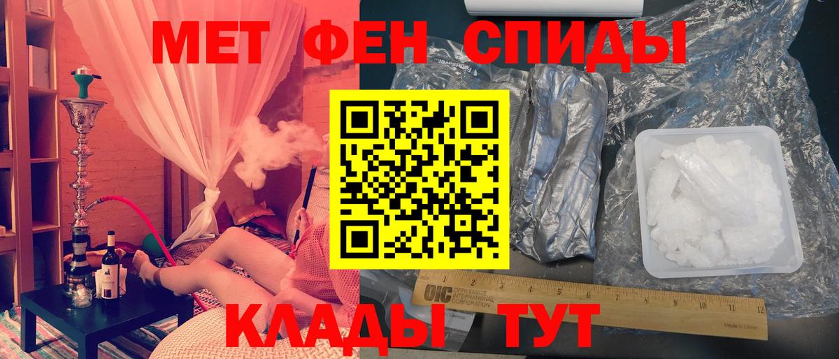 Нижнекамск  МЕТАМФЕТАМИН мет  Первитин  Вход с VPN  МЕТАМФЕТАМИН мет 