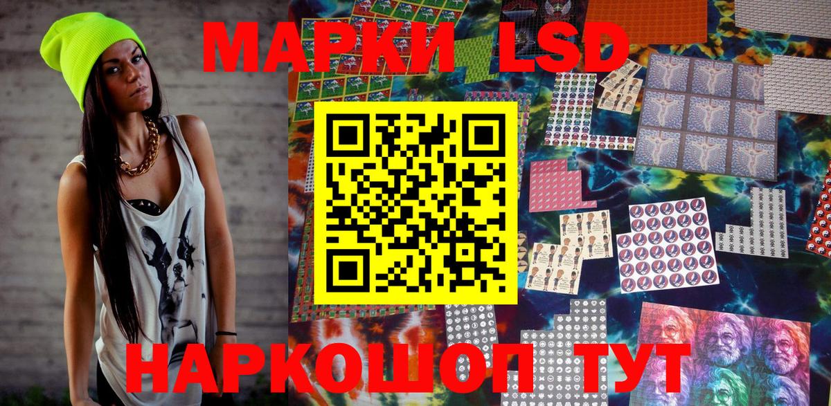 Марки 25I-NBOMe 1,8мг Нижнекамск