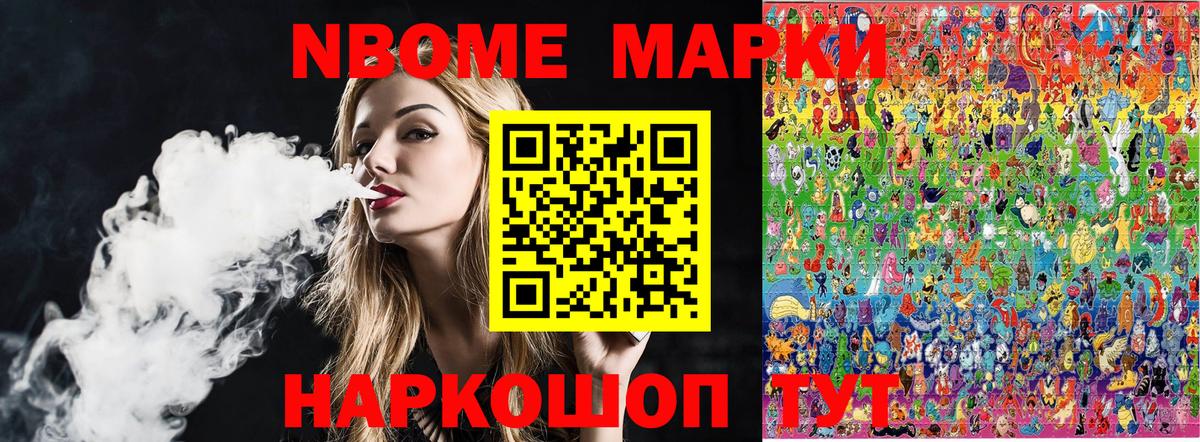 Наркотические марки 1,8мг  Наркотические марки 1,8мг  Вход с VPN  Марки 25I-NBOMe  Нижнекамск 