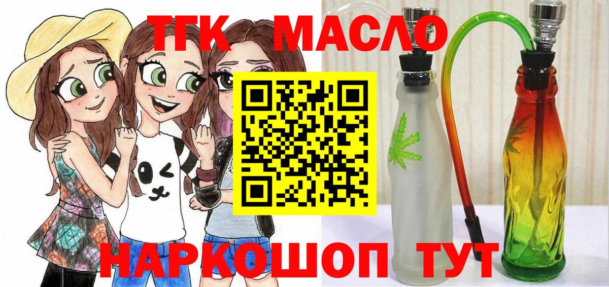 ТГК концентрат  Дистиллят ТГК вейп с тгк  Нижнекамск  Вход с VPN 