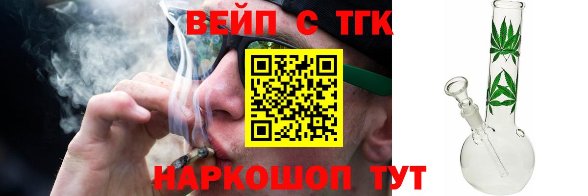 ТГК жижа Нижнекамск